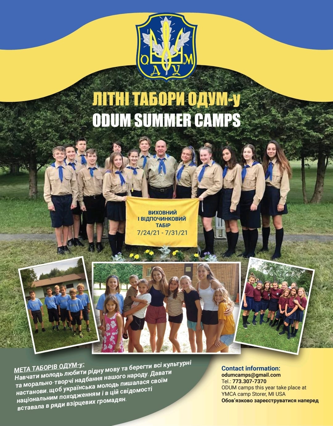 odum camp michigan usmfcu