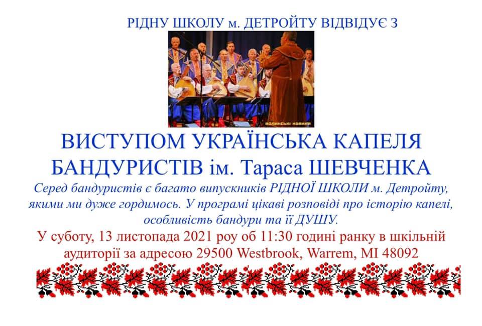 Bandura at Ridna Shkola