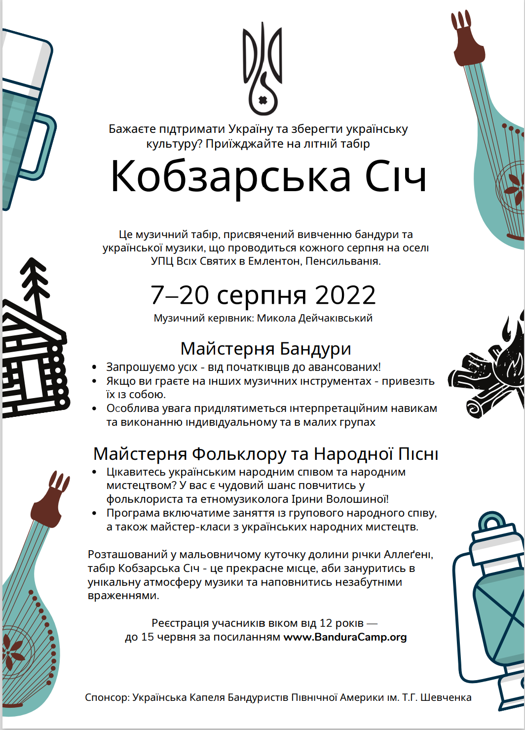 kobzarska sich ukrainian