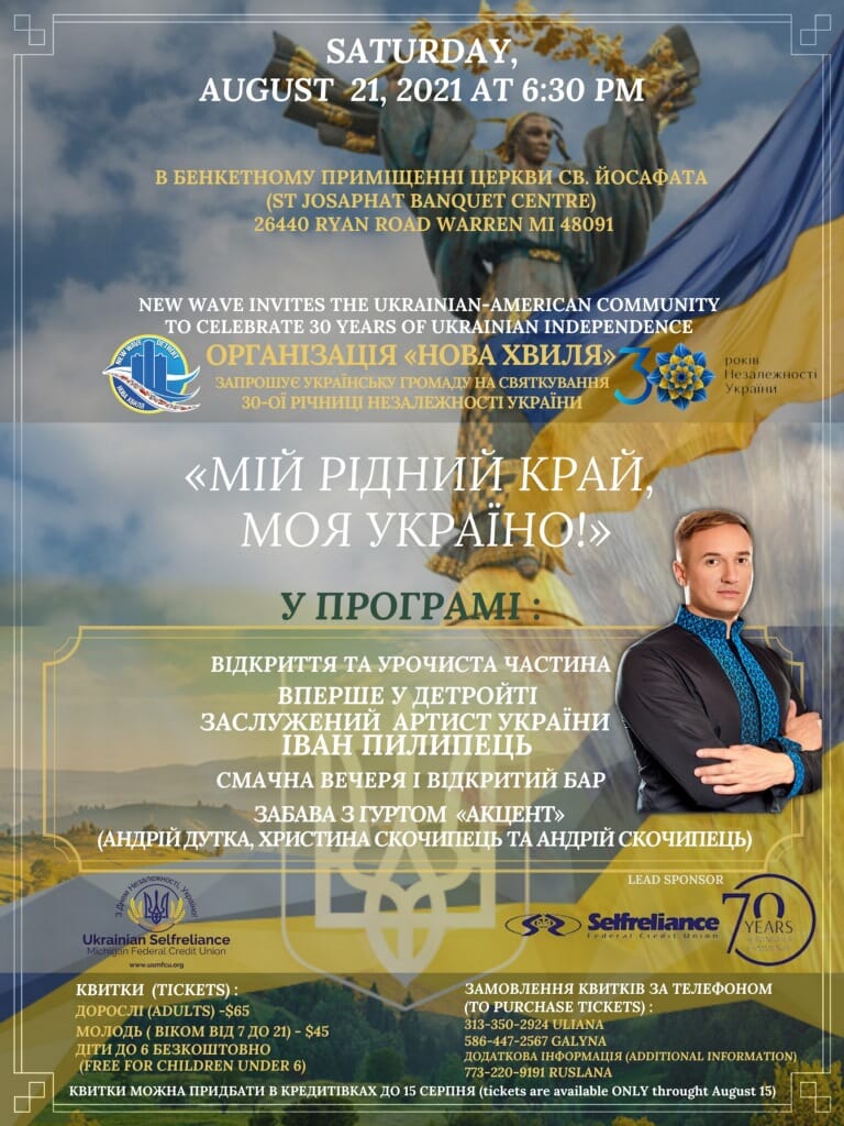 USMFCU Independence Day Nova Chvylya New Wave 30 years of Ukrainian Independence