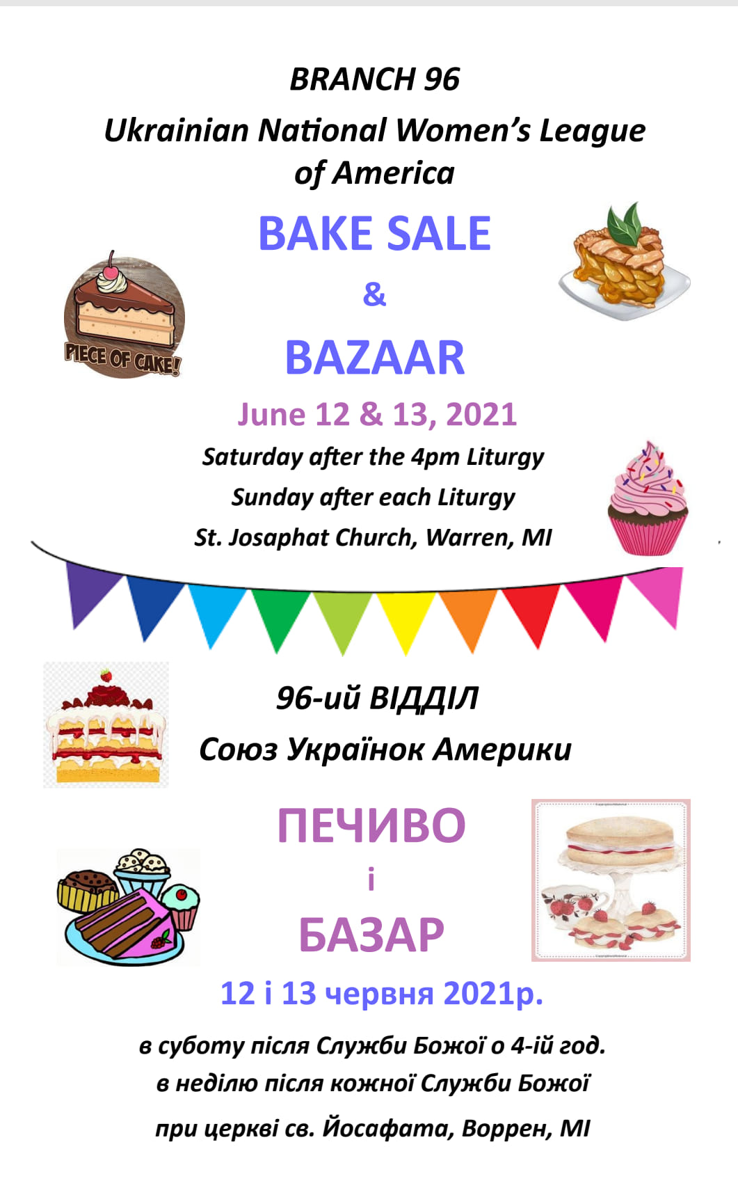 unwla 96 bake sale & bazaar posted by USMFCU