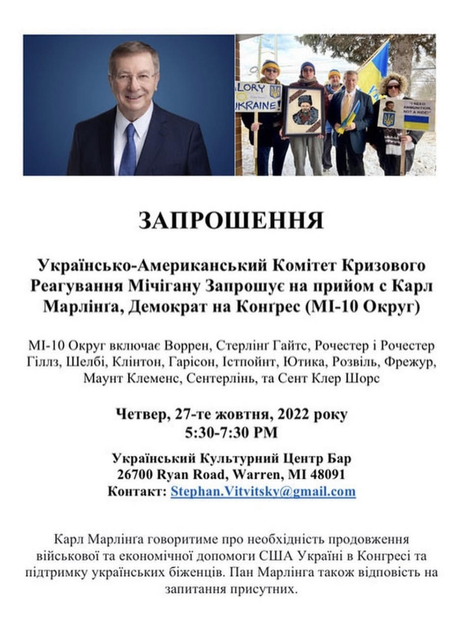 Ukrainian-American Crisis Response Committee of Michigan