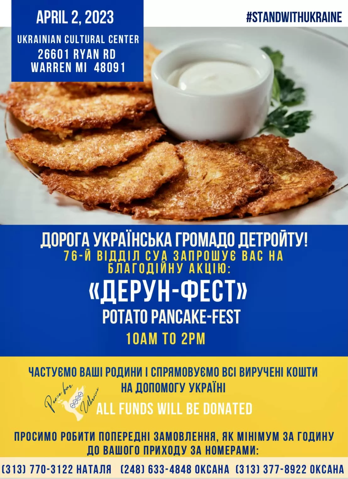 Дерун-Фест- Potato Pancake Fest