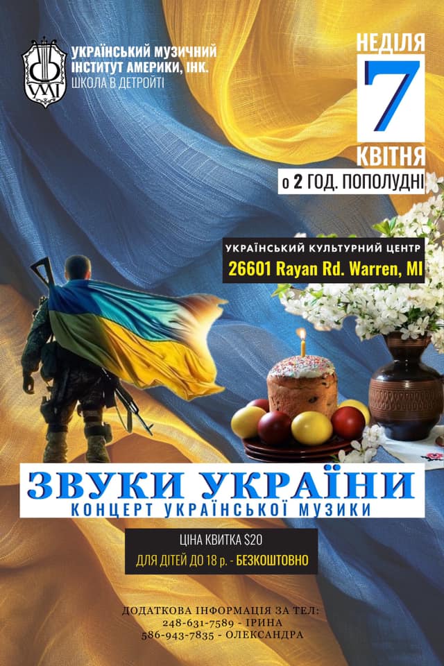 Ukrainian Music Concert