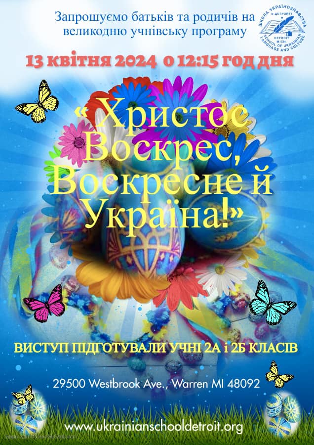 Великодня учнівська програма "Христос Воскрес, Воскресне й Україна!"