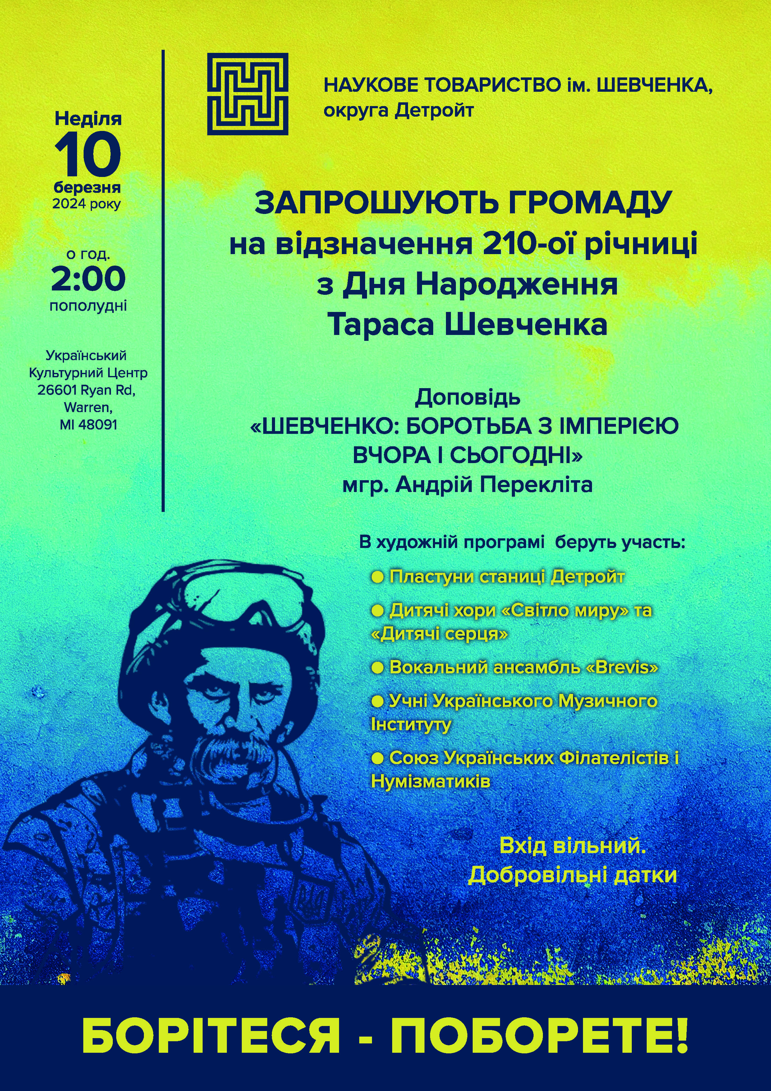 Відзначення 210-ої річниці з Дня Народження Тараса Шевченка
