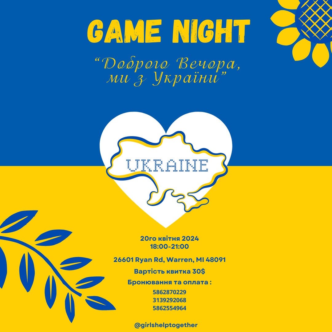 Game Night "Доброго Вечора, ми з України"