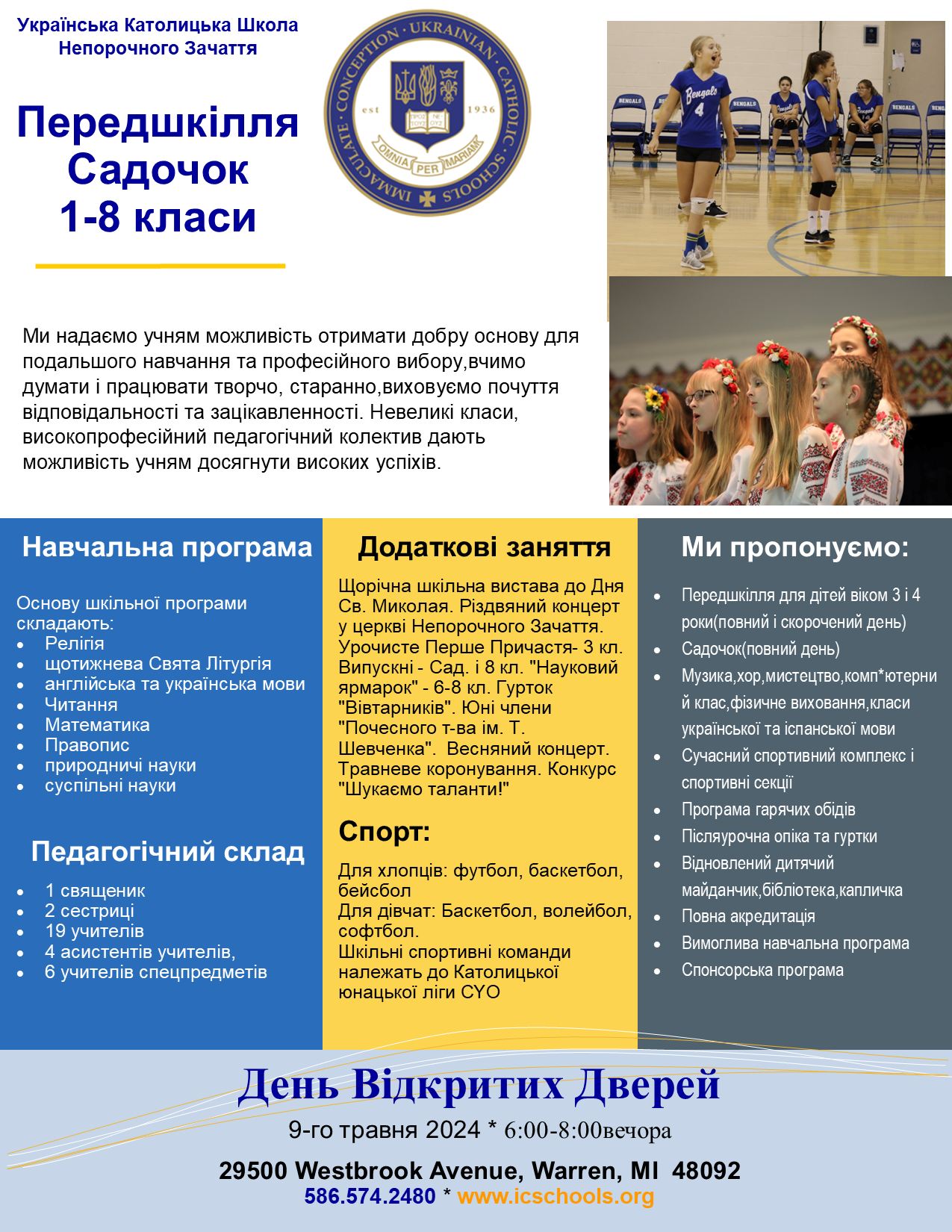 Immaculate Conception Schools - Open House