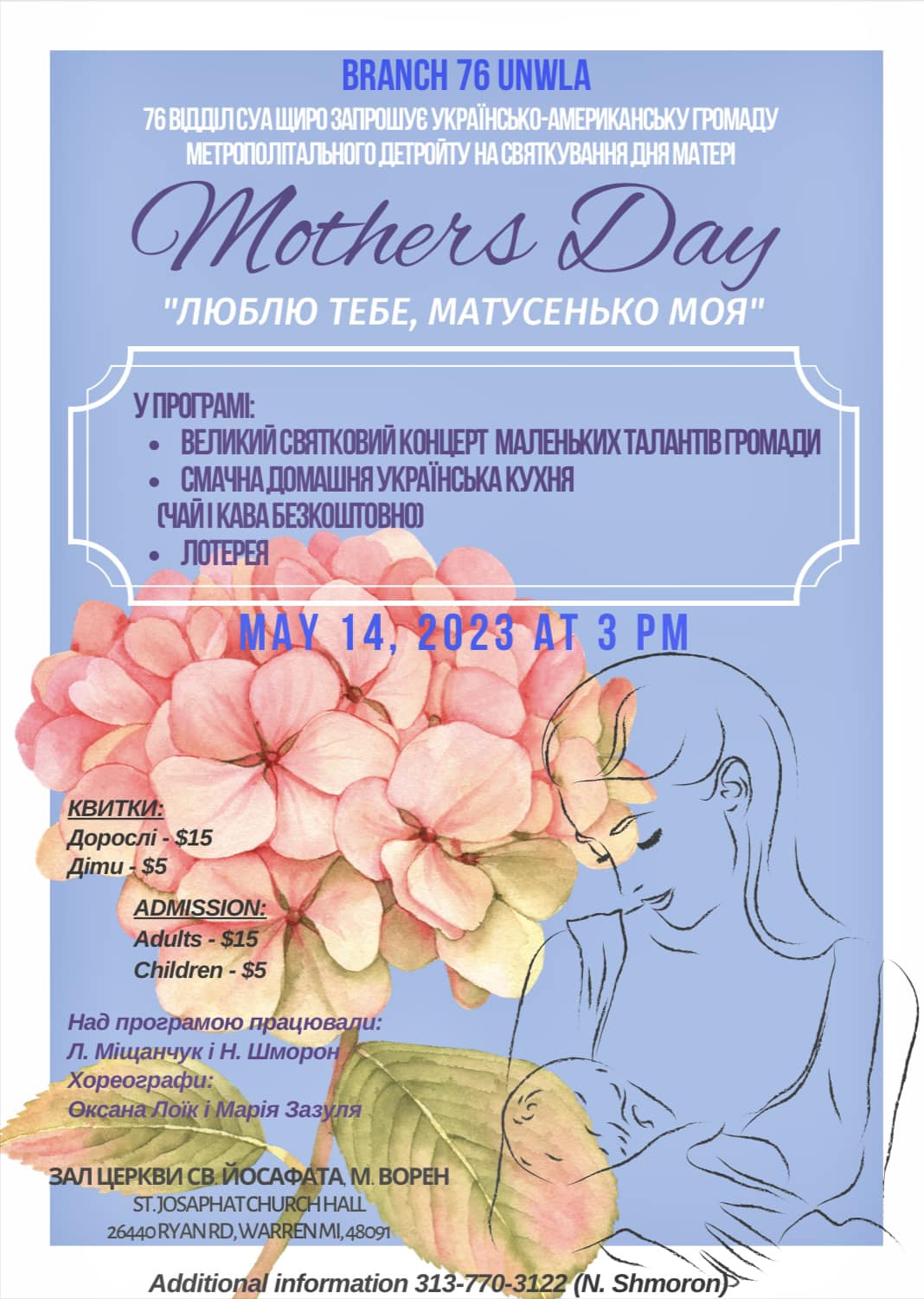 Mothers Day "Люблю тебе, матусенько моя"