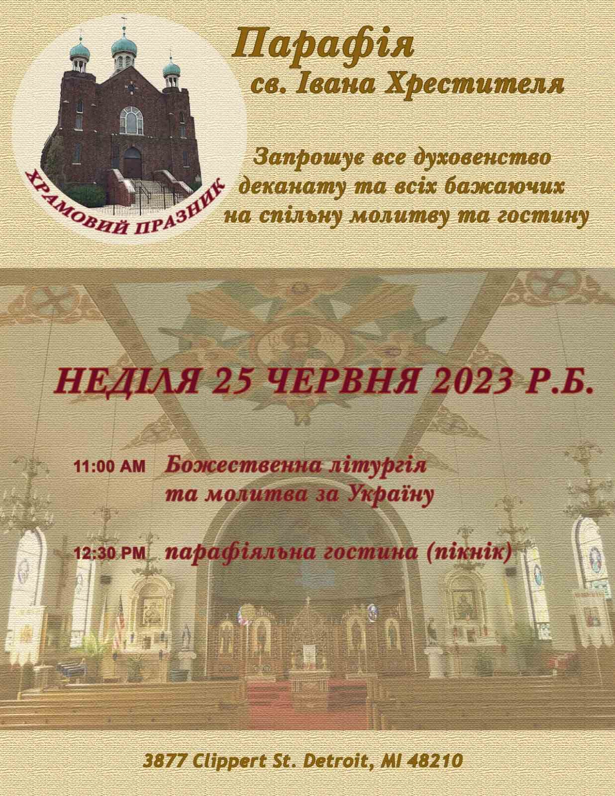 Парафія Св. Івана Хрестителя-Спільна Молитва та Гостина