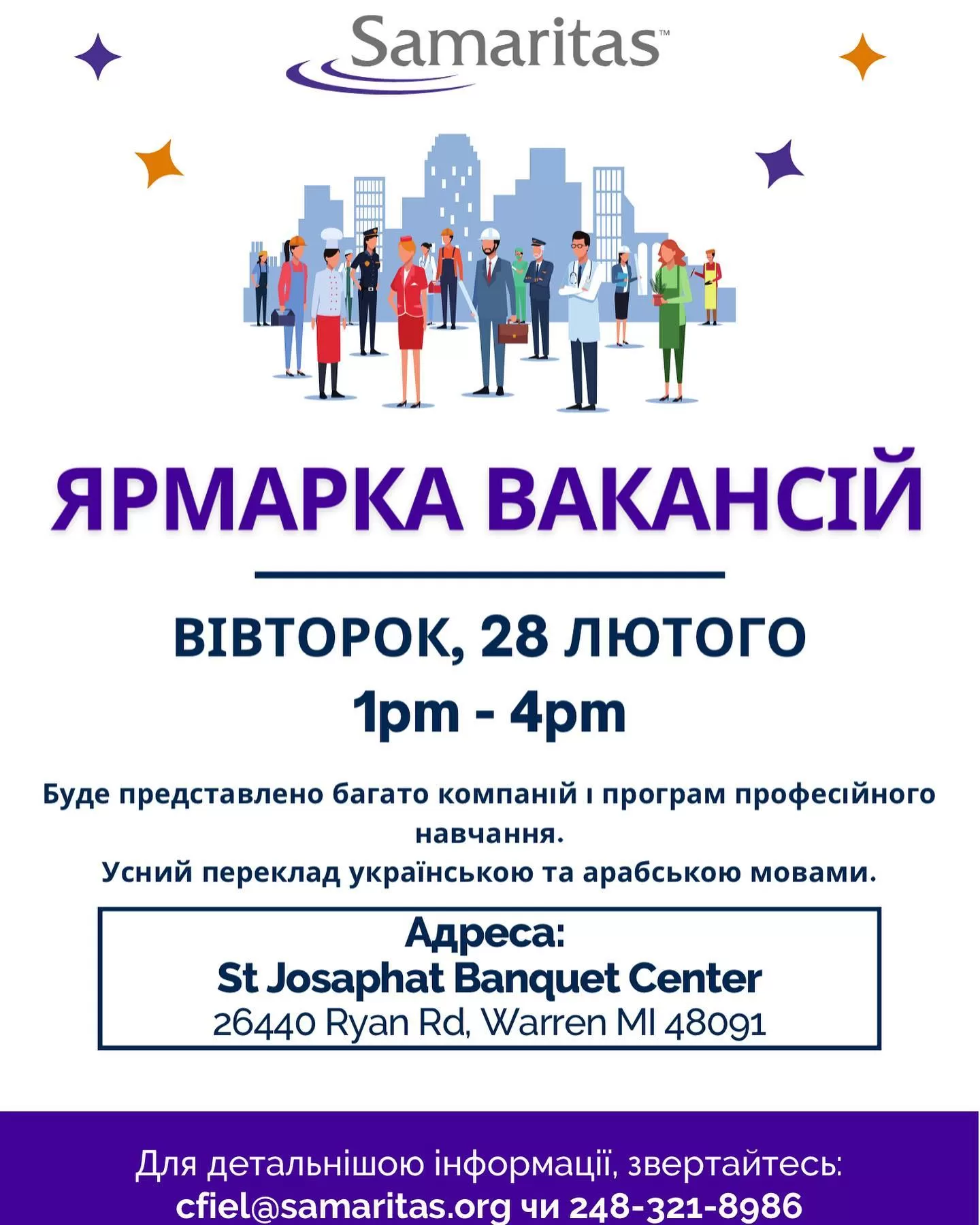 job fair