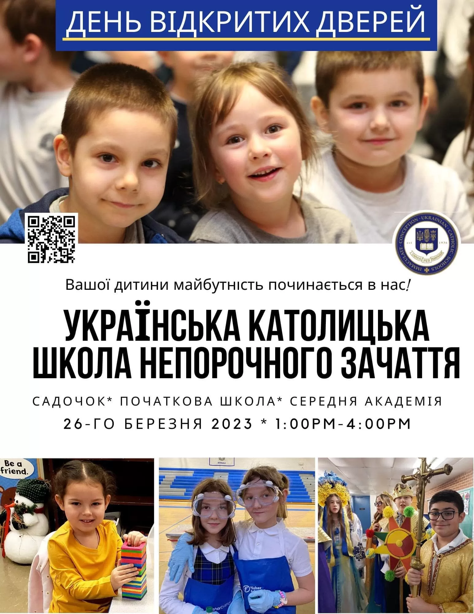 Українська Католицька Школа Непорочного Зачаття-День відкритих дверей