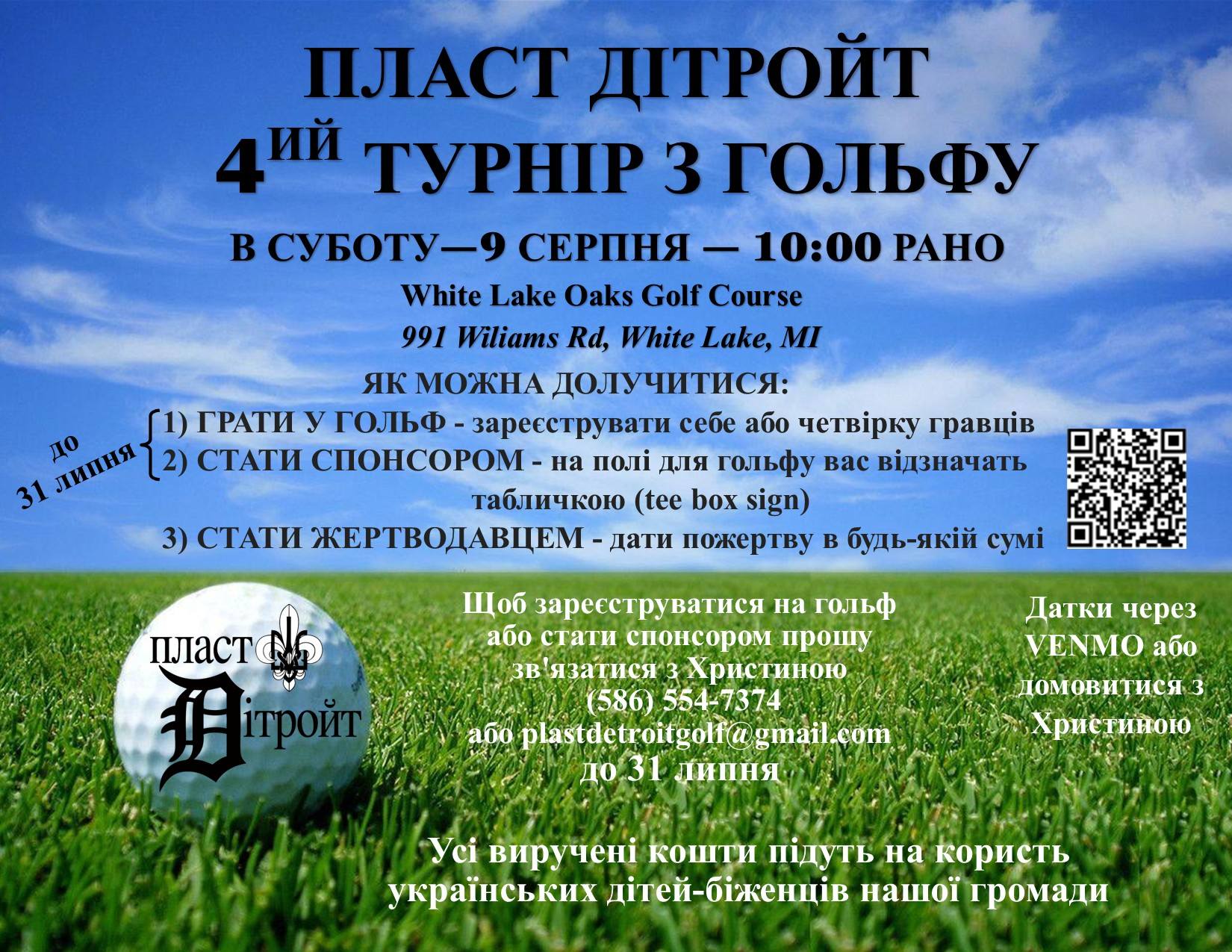 Plast Detroit - 4th Annual Golf Outing