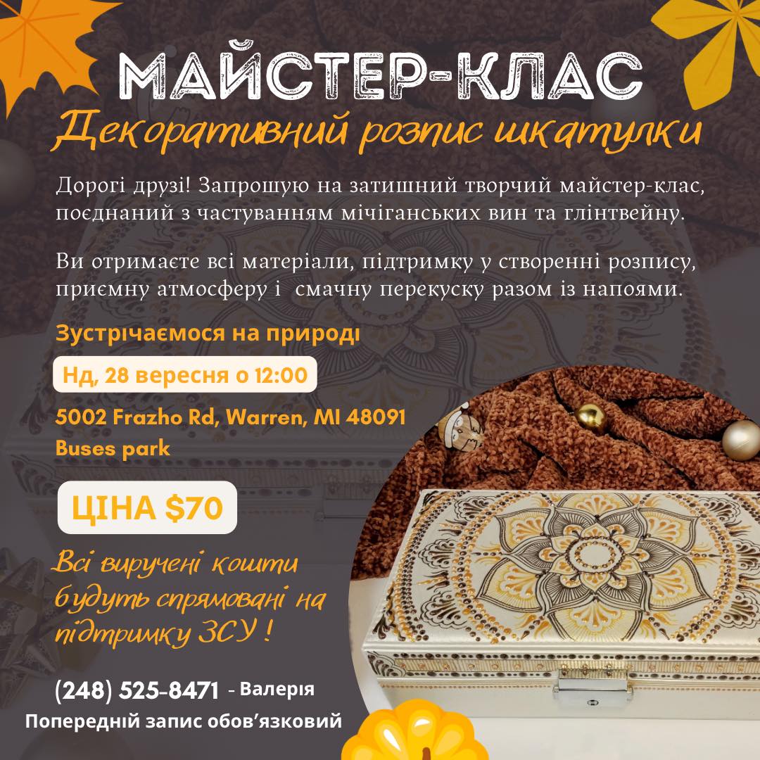 Майстер-Клас - Декоративний розпис шкатулки