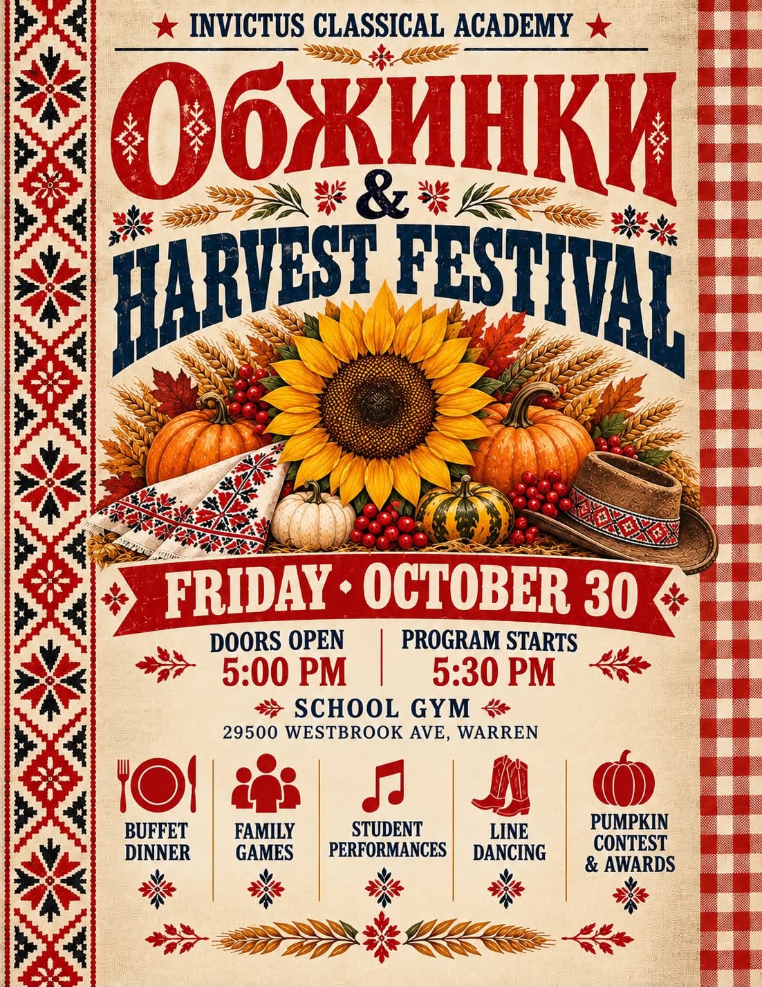 Обжинки & Harvest Festival