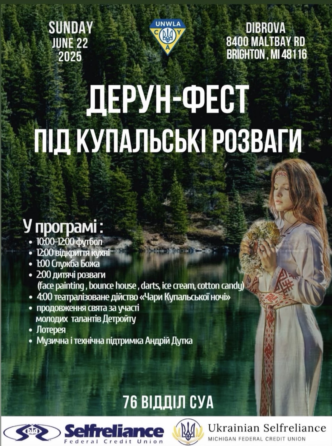 дерун-фест
