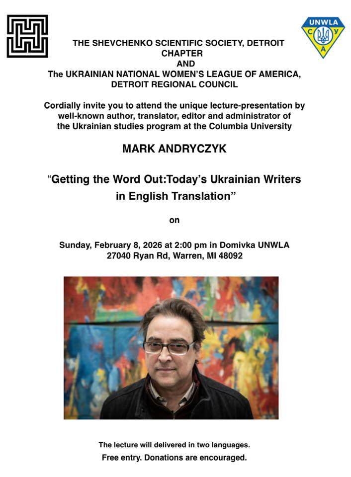 Lecture-presentation by Mark Andryczyk "Getting the Word Out: Today's Ukrainian Writers in English Translation"