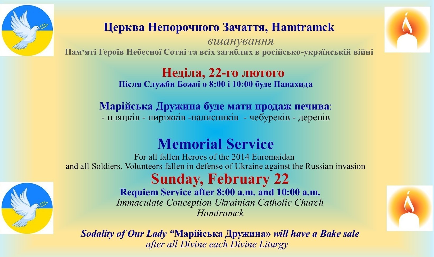 Вшанування пам'яті Героїв Небесної Сотні та всіх загиблих в українько-російській війні