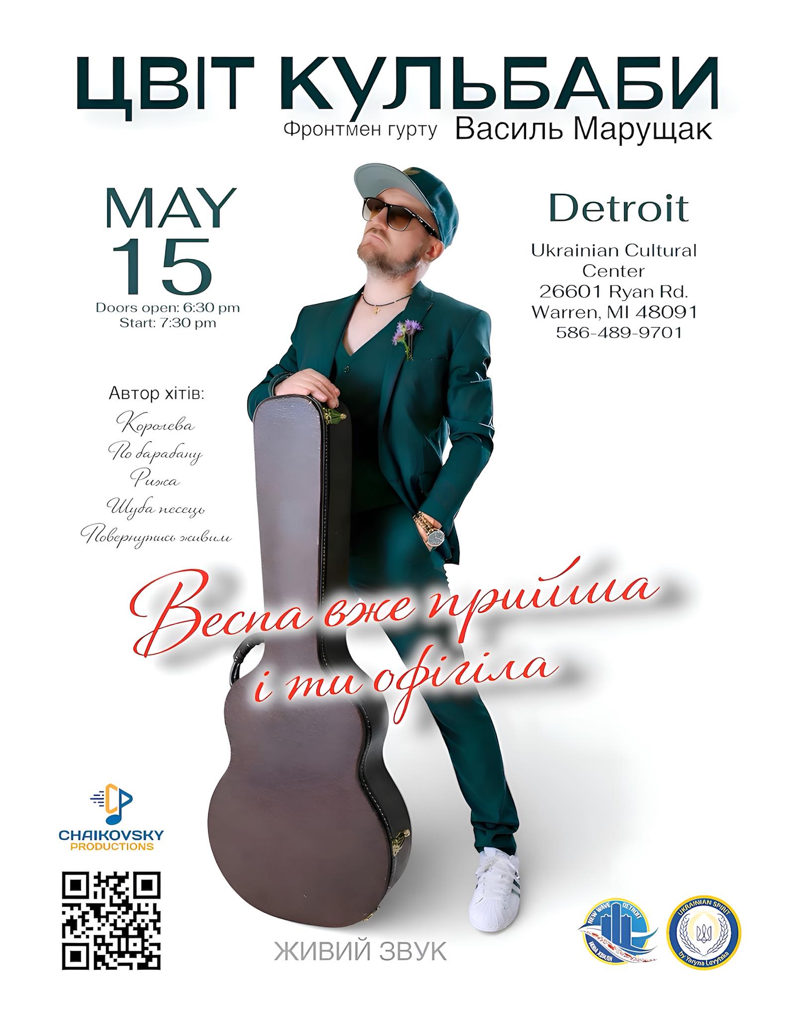  Цвіт Кульбаби — USA TOUR 2026