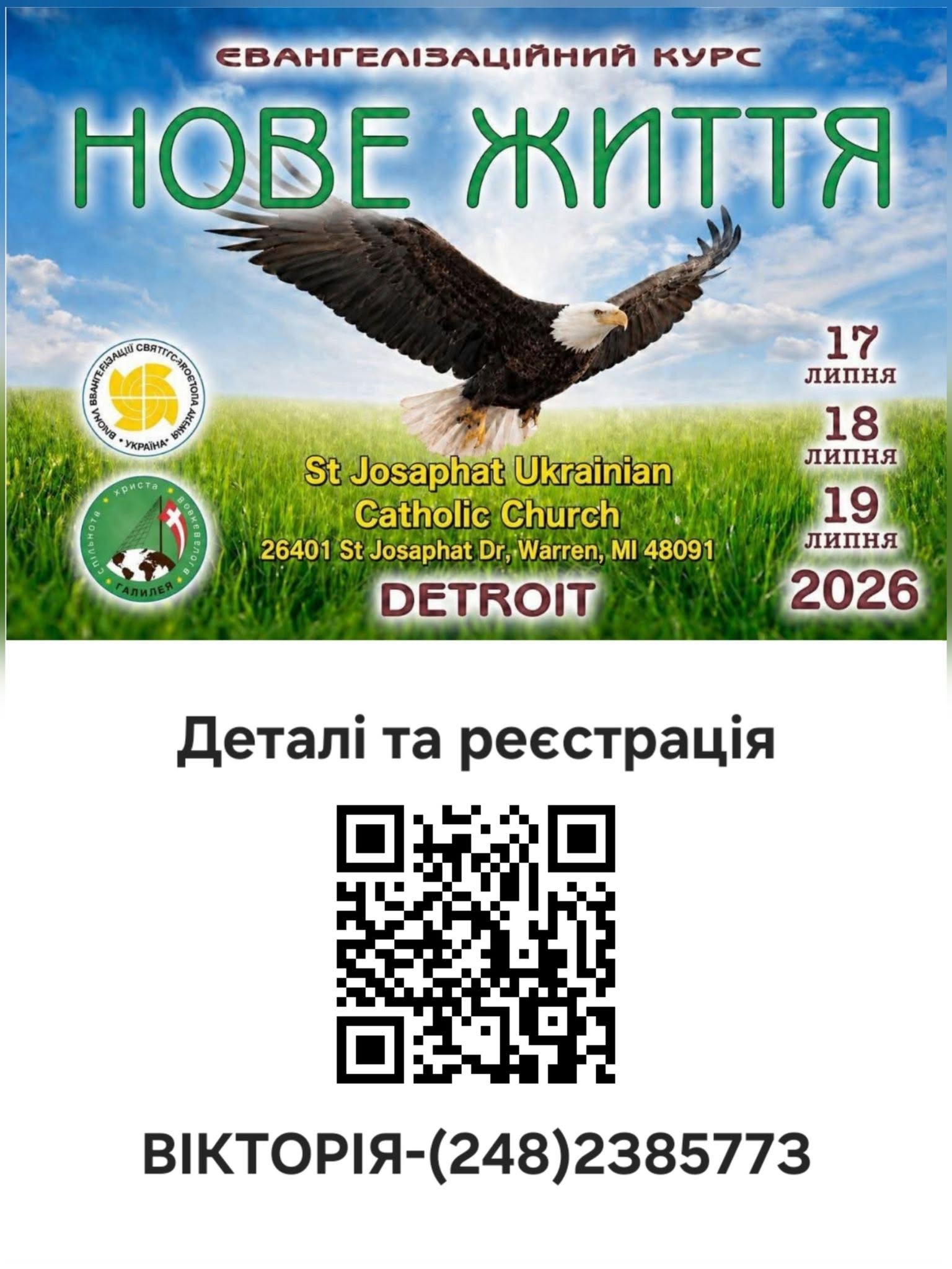 Євангелізаційний курс "Нове Життя"