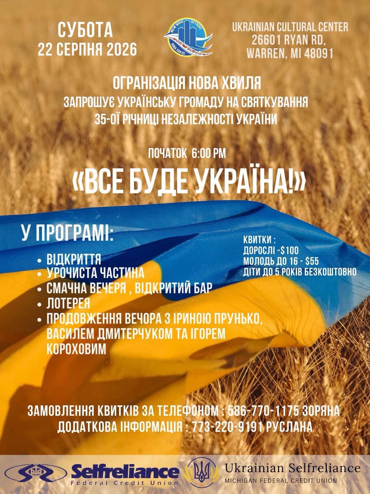 лжол
