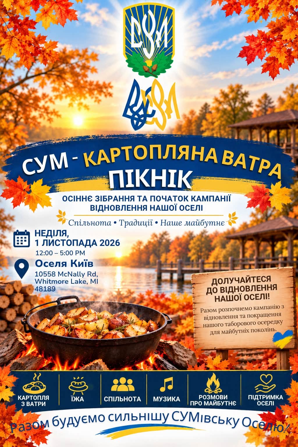 СУМ Potato Roast Picnic