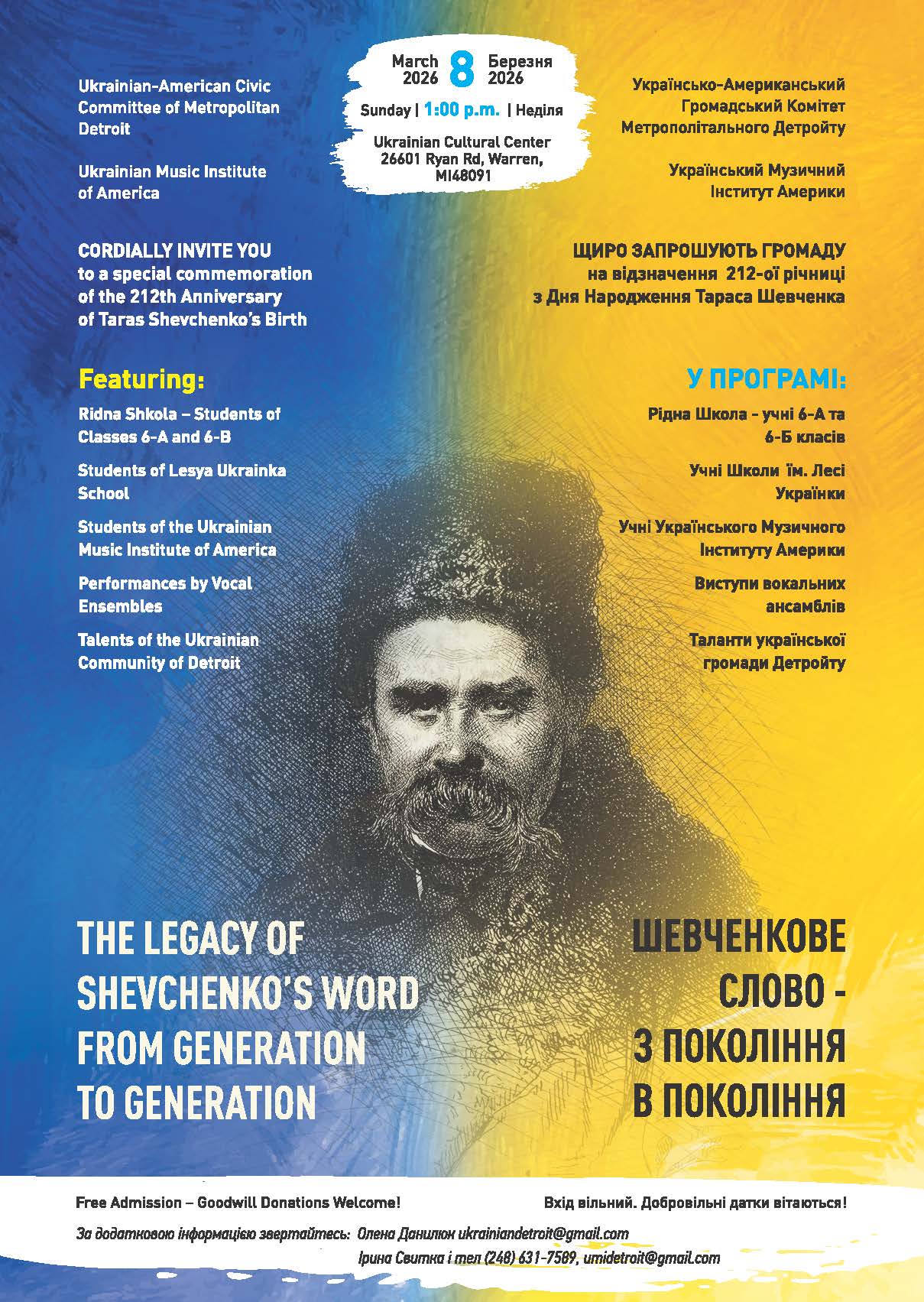 212-та річниця від дня народження Тараса Шевченка