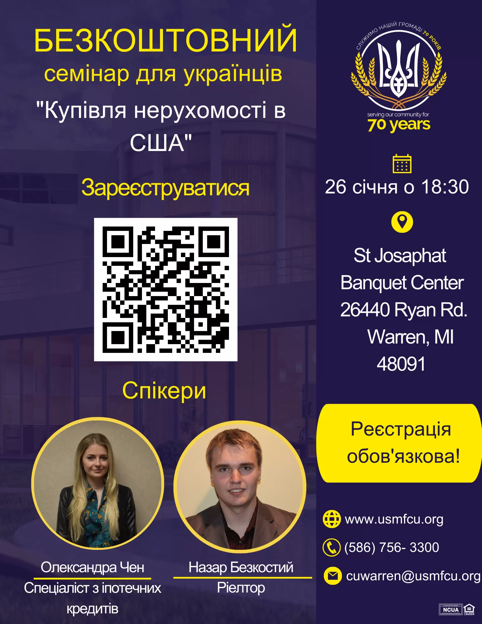 Безкоштовний семінар для українців "Купівля нерухомості в США"