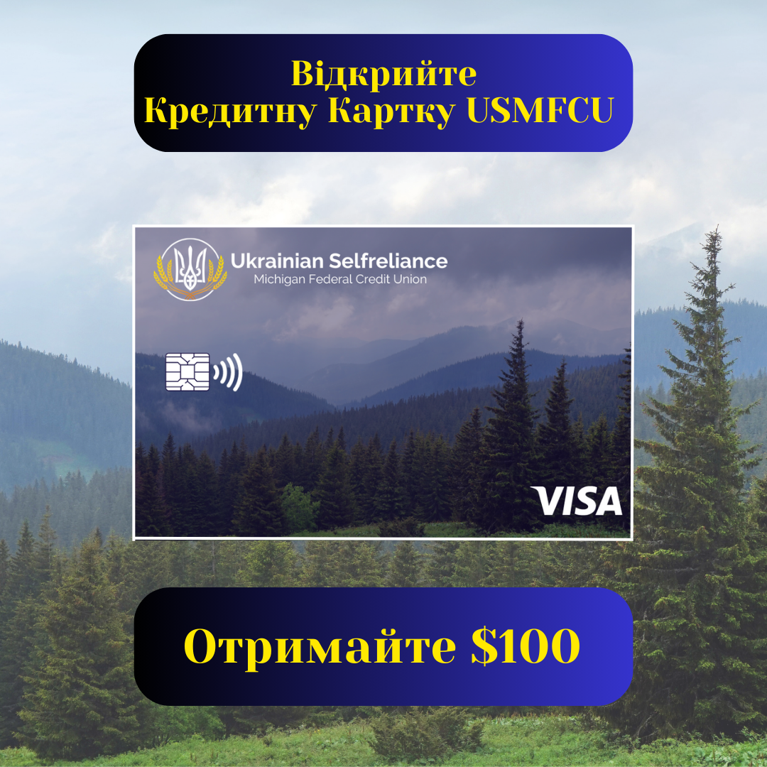 visa credit card promotion UKR