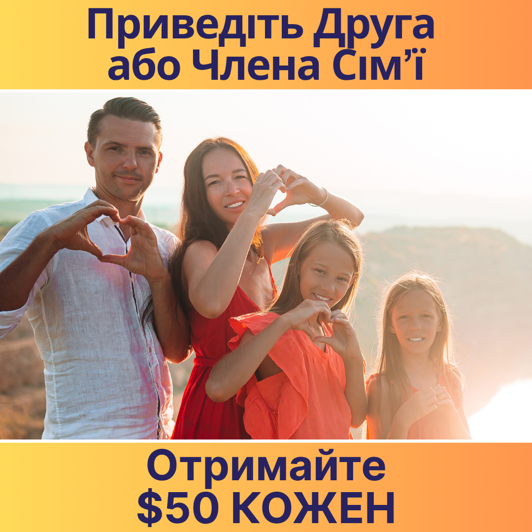Приведи друга