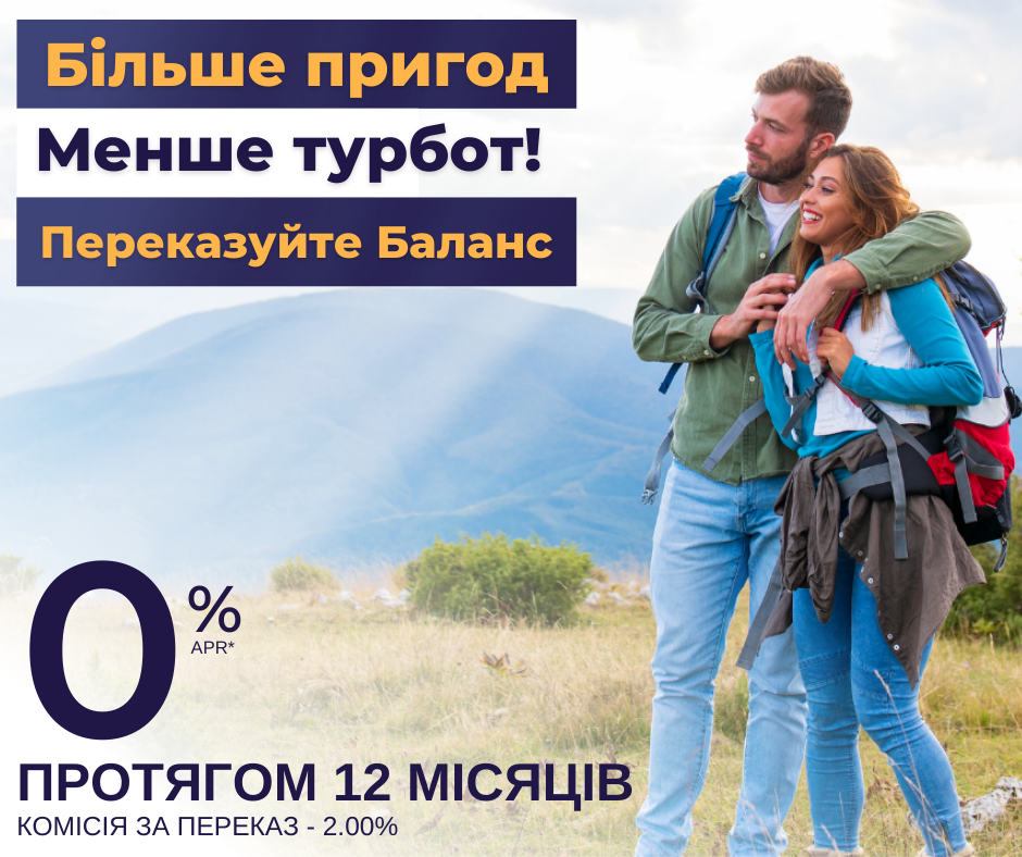 Balance Transfer Special - 0% for 12 months - 2% Balance Transfer fee - Adventure more, worry less, Transfer your Balance