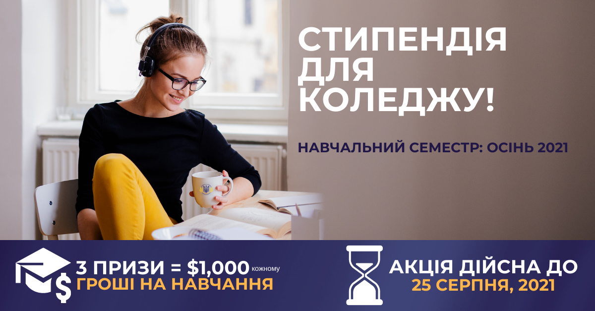 scholarships ukrainian selfreliance MI FCU