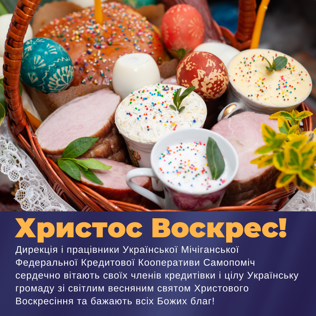 Easter - Ukrainian Selfreliance MI FCU